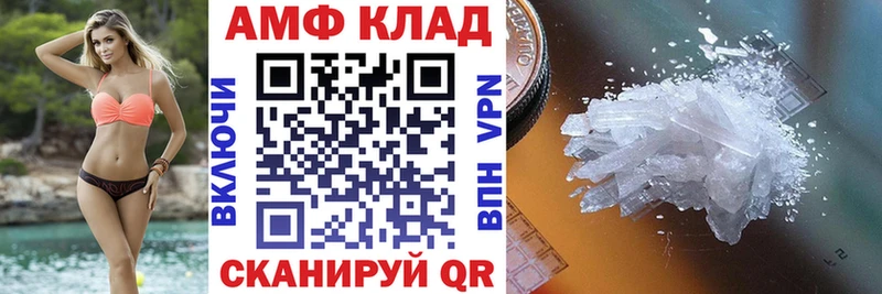 АМФЕТАМИН 97%  hydra как войти  Дегтярск 