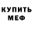 Alpha PVP крисы CK Sergey Gorin
