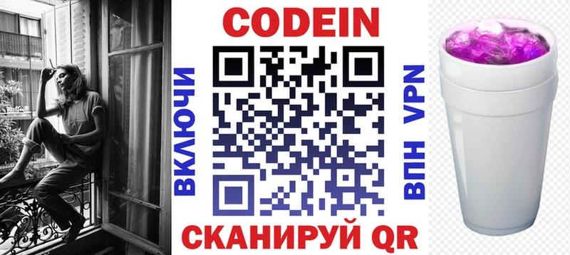 ссылка на мегу tor  Дегтярск  Кодеиновый сироп Lean Purple Drank 
