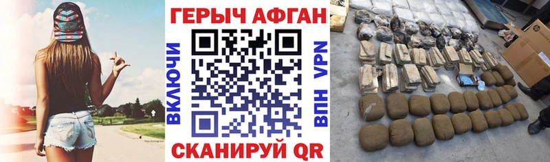 ГЕРОИН Афган  цена   Дегтярск 