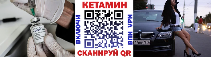 Кетамин VHQ  Дегтярск 