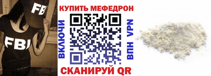 МЕФ VHQ  купить   Дегтярск 