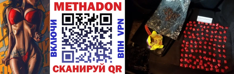 купить наркотики сайты  Дегтярск  Метадон methadone 